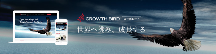 growthbird